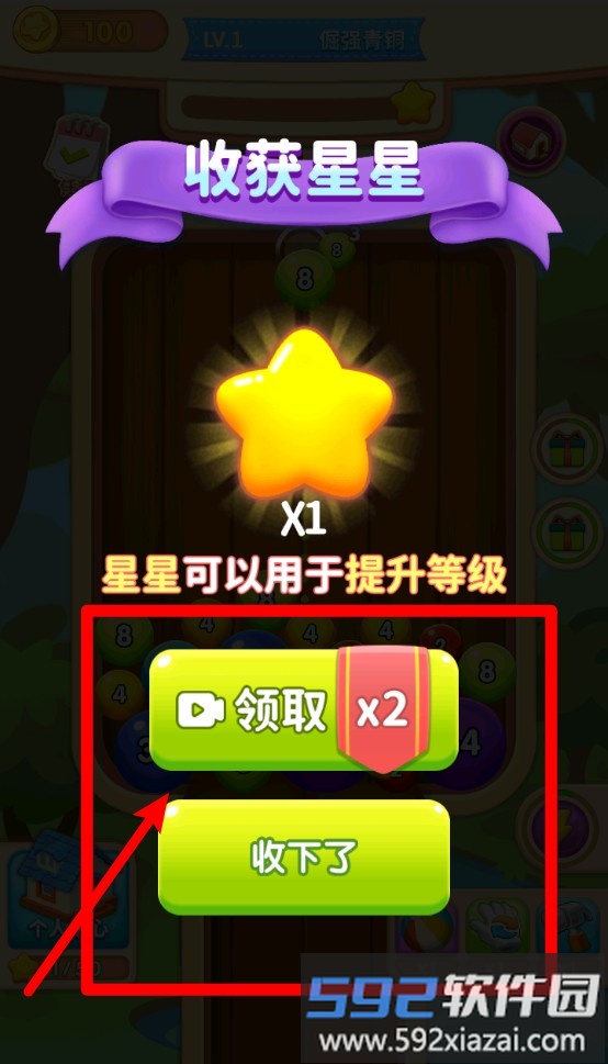 2048球球合成
