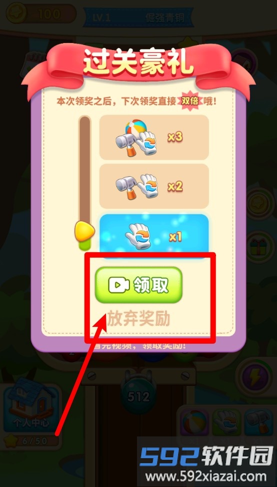 2048球球合成