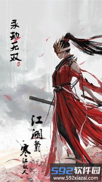 永劫无双模拟器手游截图2