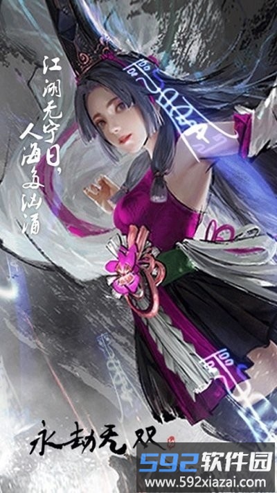 永劫无双模拟器手游截图3