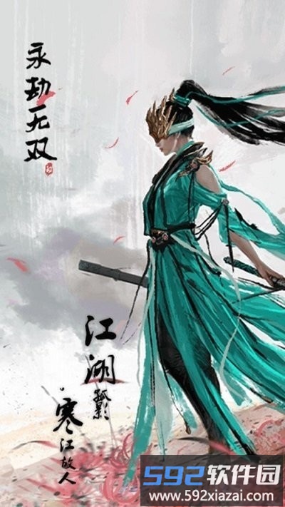 永劫无双模拟器手游截图4
