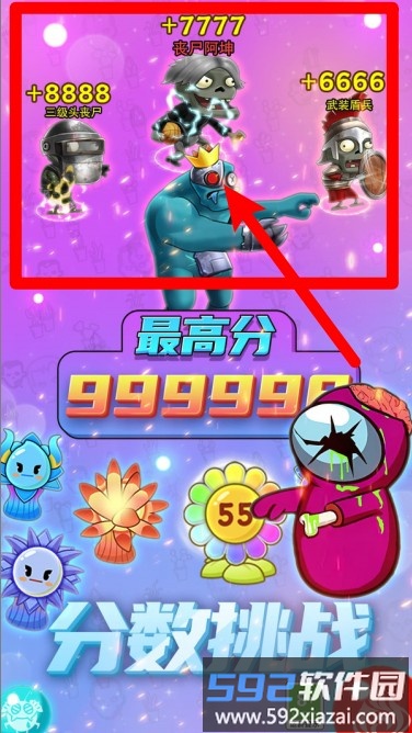 魔法师大战僵尸