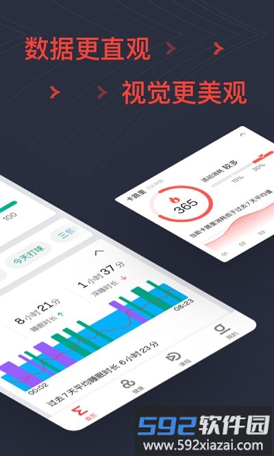 zepp手表官方版截图5