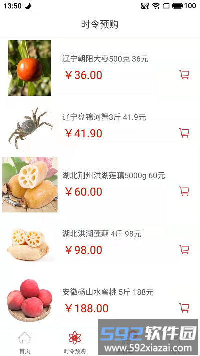 三品仓app截图2