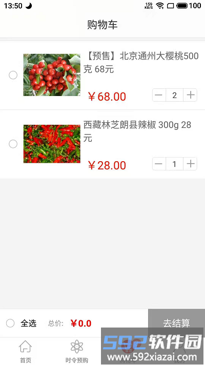 三品仓app截图3
