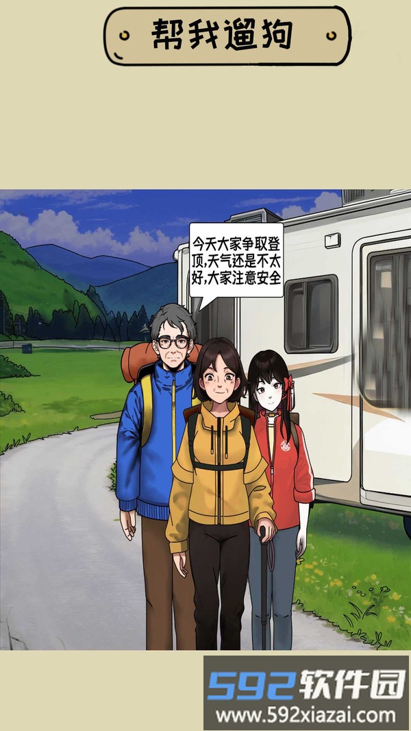 脑洞挺能秀