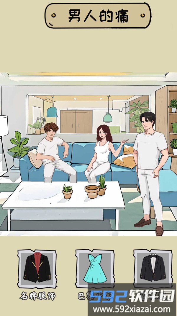 脑洞挺能秀截图2