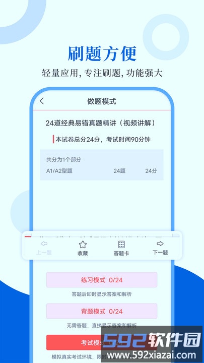 临床医学检验圣题库最新版截图5