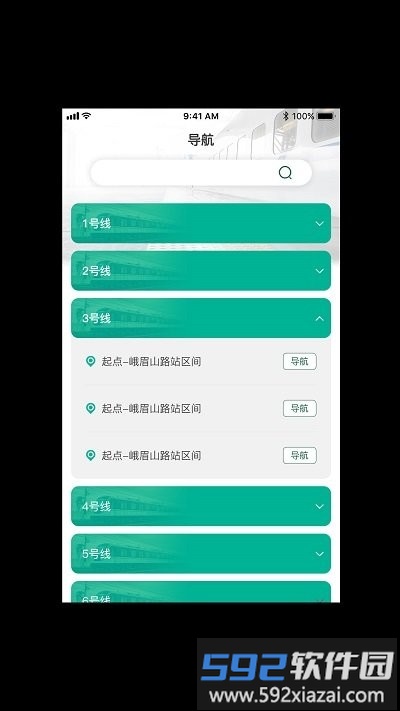 青铁监控app截图2