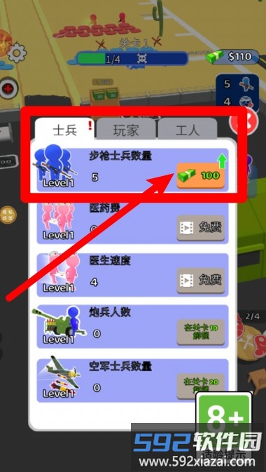 守卫者联盟