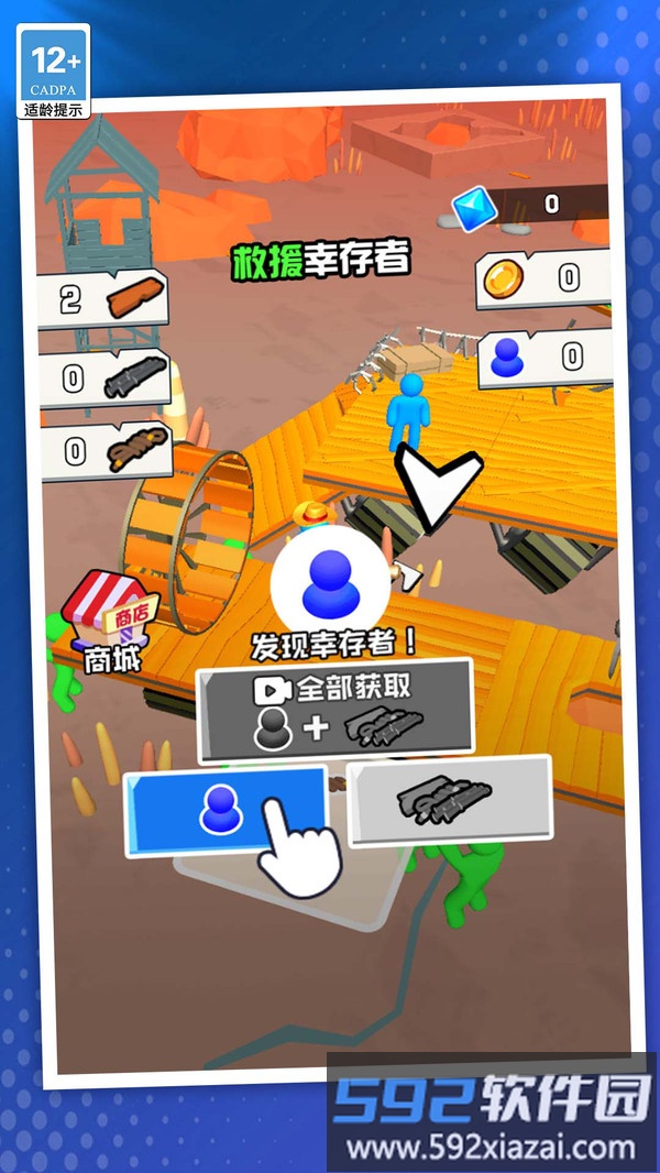 僵尸别过来截图4