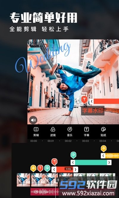 爱剪辑手机版app截图1