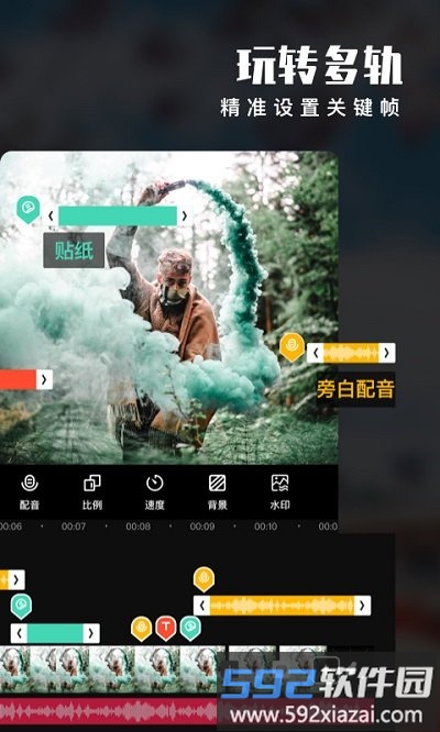 爱剪辑手机版app截图2