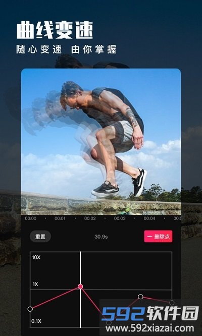 爱剪辑手机版app截图3
