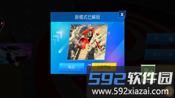 王牌车手截图1