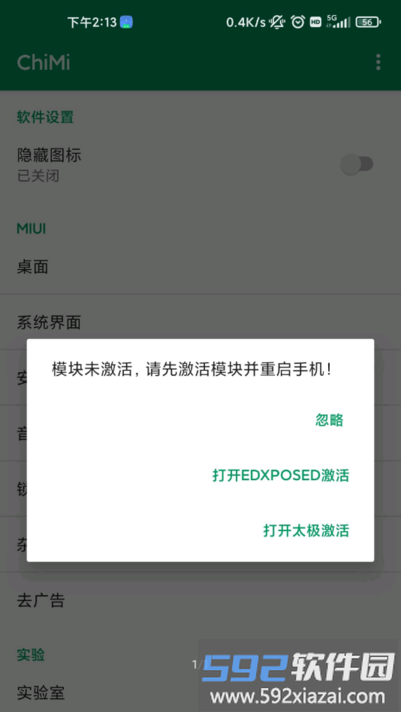 lsp框架安装包(lsposed)截图1