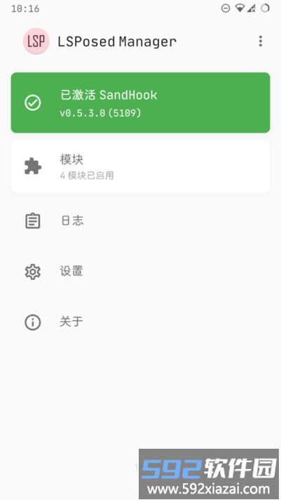 lsp框架安装包(lsposed)截图2