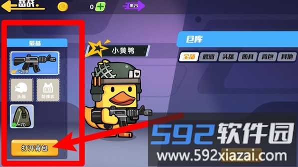 双人鸭鸭搜打撤