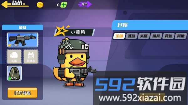 双人鸭鸭搜打撤截图2