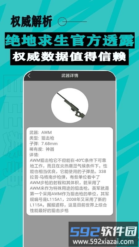 雷竞技官方版截图1