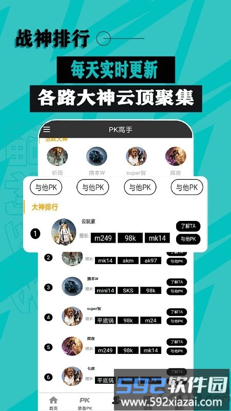 雷竞技官方版截图2