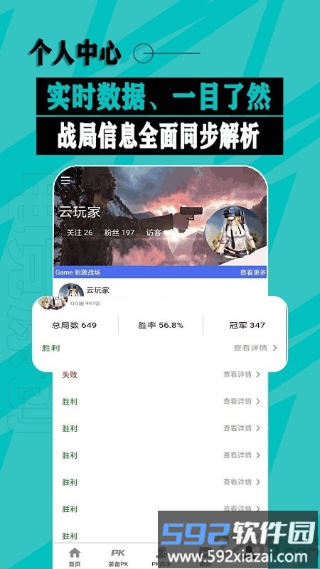 雷竞技官方版截图3