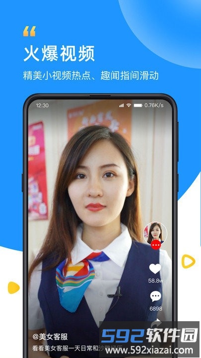 wifi众联钥匙app截图4