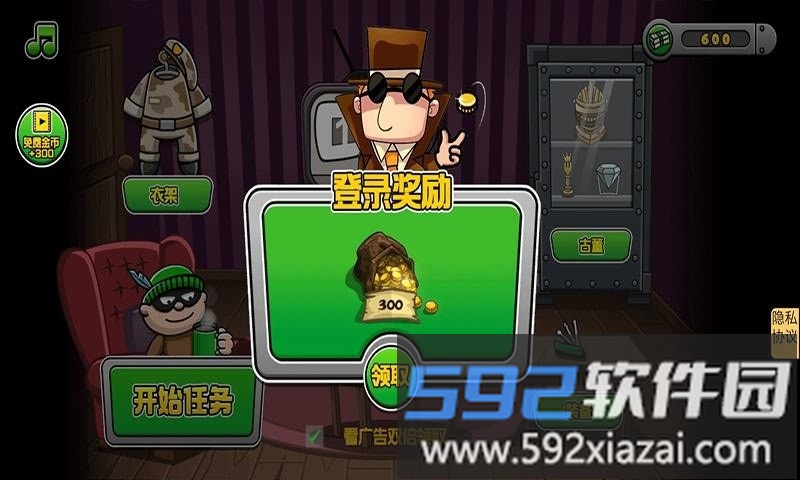 特工001游戏截图3