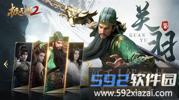 极无双2截图1