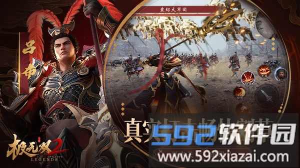 极无双2截图2