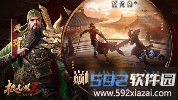 极无双2截图5