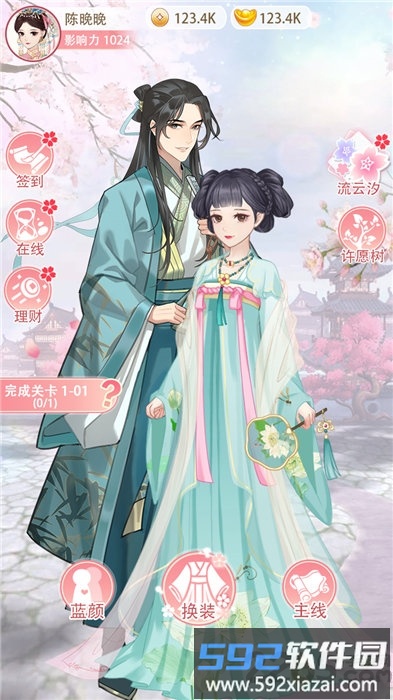 女帝重生传官方版截图1