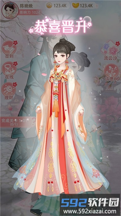 女帝重生传官方版截图2