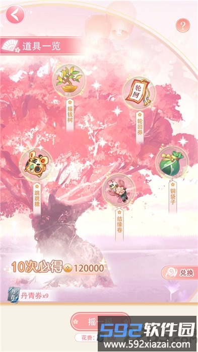 女帝重生传官方版截图3