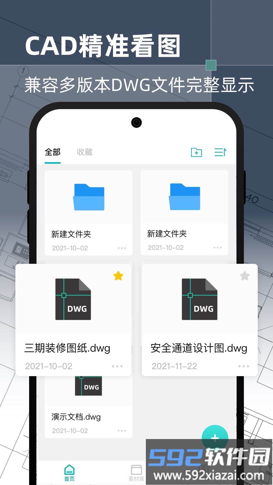 cad手机精准看图app截图2