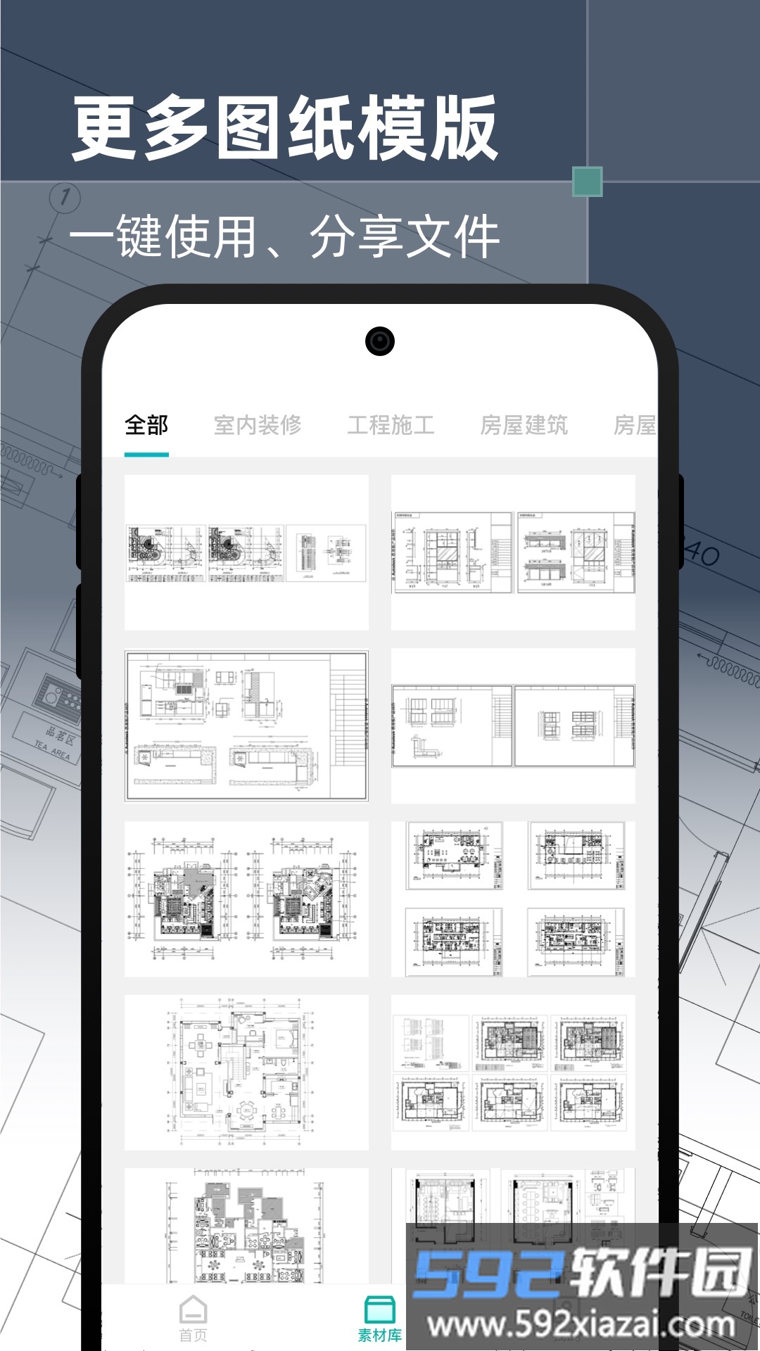 cad手机精准看图app截图3