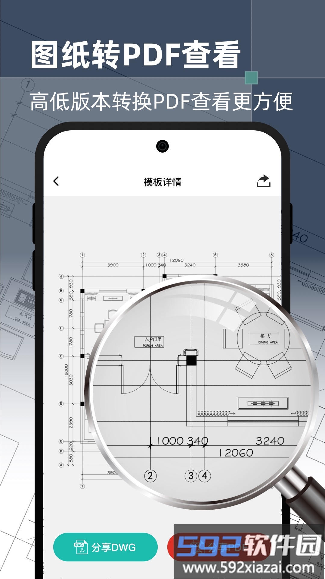 cad手机精准看图app截图4