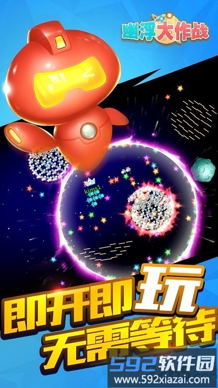 幽浮大作战明与黑暗最新版截图1