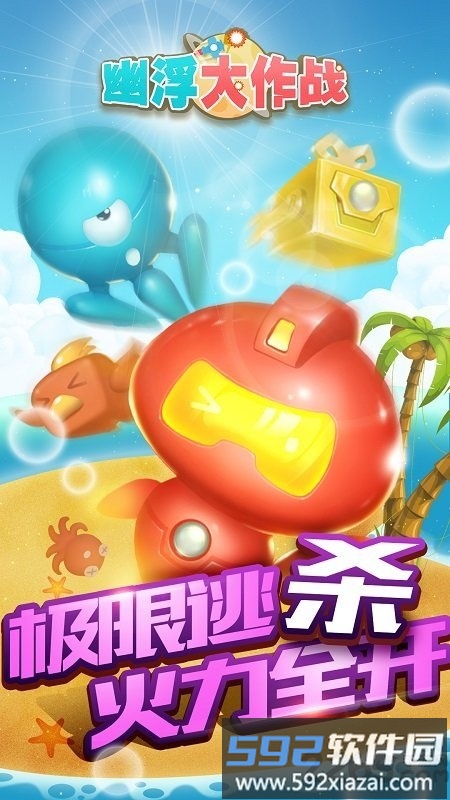 幽浮大作战明与黑暗最新版截图2