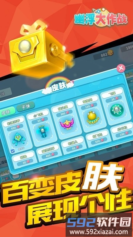 幽浮大作战明与黑暗最新版截图3