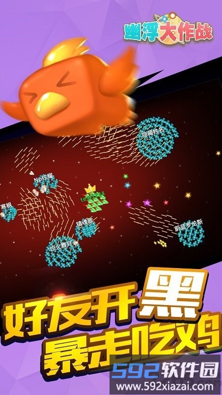 幽浮大作战明与黑暗最新版截图4
