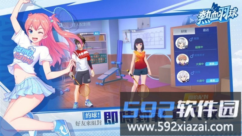 热血羽球游戏截图2