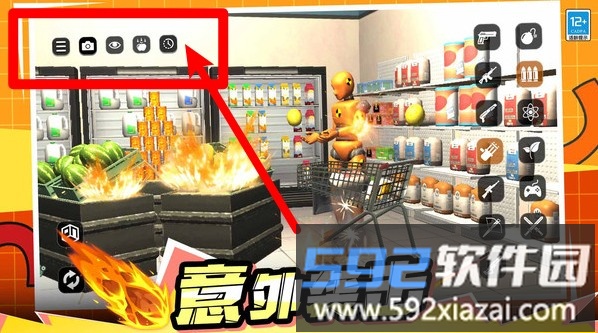 木棍人大乱斗