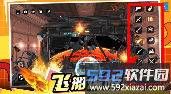 木棍人大乱斗