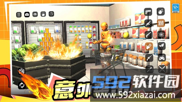 木棍人大乱斗截图1