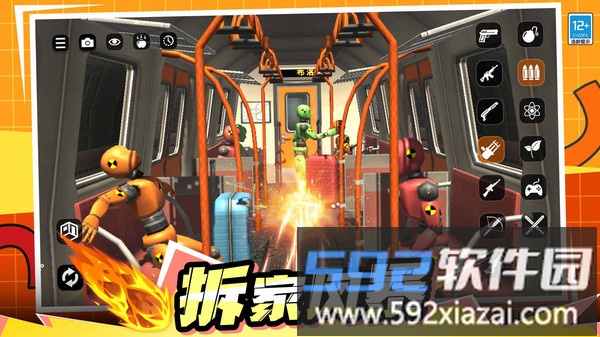 木棍人大乱斗截图3