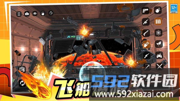 木棍人大乱斗截图4