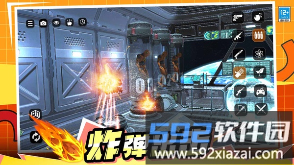 木棍人大乱斗截图5