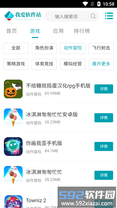 我爱资源网官方版截图1