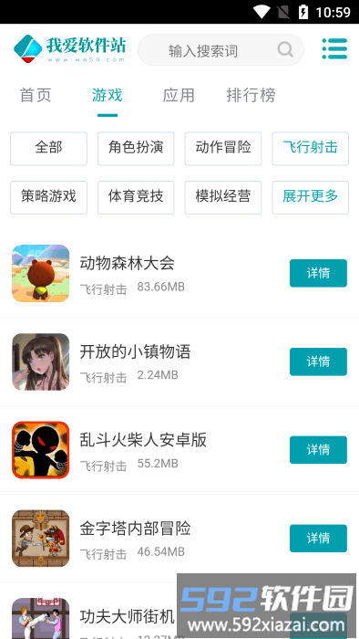 我爱资源网官方版截图2